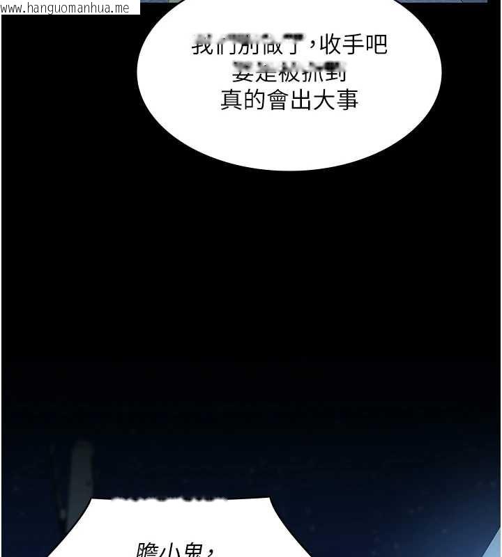 韩国漫画义父韩漫_义父-第8话-力求表现的小女友在线免费阅读-韩国漫画-第32张图片