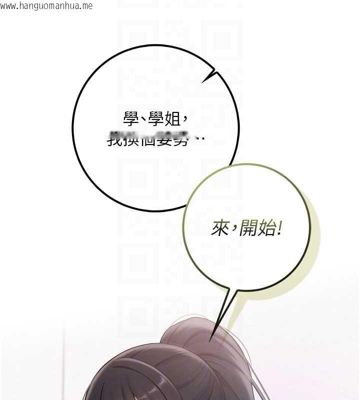 韩国漫画校园成人礼韩漫_校园成人礼-第27话-趁机戳湿学姐小穴在线免费阅读-韩国漫画-第38张图片