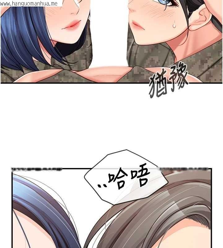 韩国漫画报告女班长:一根突起韩漫_报告女班长:一根突起-第43话-轮流吃最公平在线免费阅读-韩国漫画-第113张图片