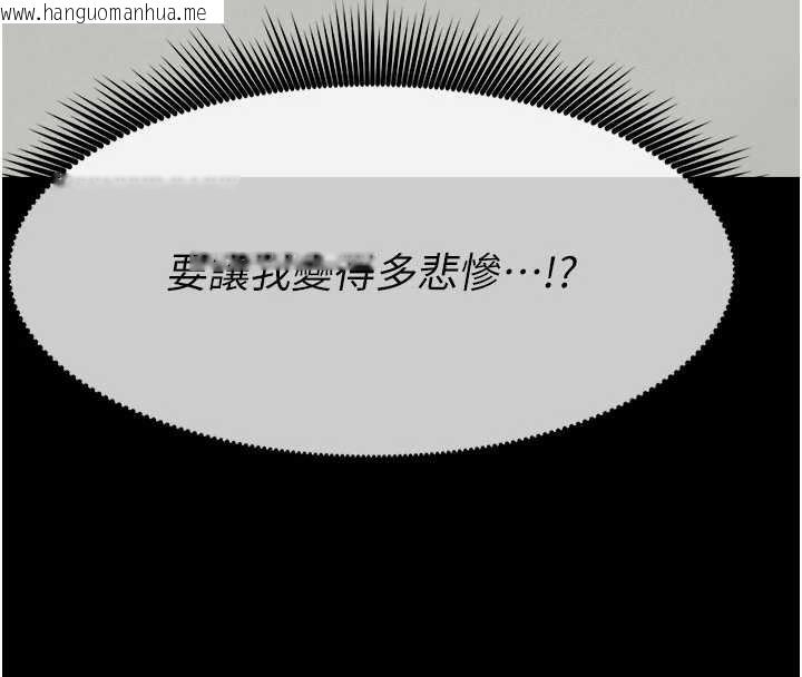 韩国漫画尸变家园:以身相许韩漫_尸变家园:以身相许-第34话-变成巨物专用的飞机杯了在线免费阅读-韩国漫画-第16张图片