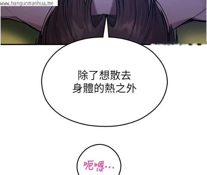 韩国漫画校园禁播角落韩漫_校园禁播角落-第26话-喜不喜欢在溜滑梯上做爱?在线免费阅读-韩国漫画-第118张图片