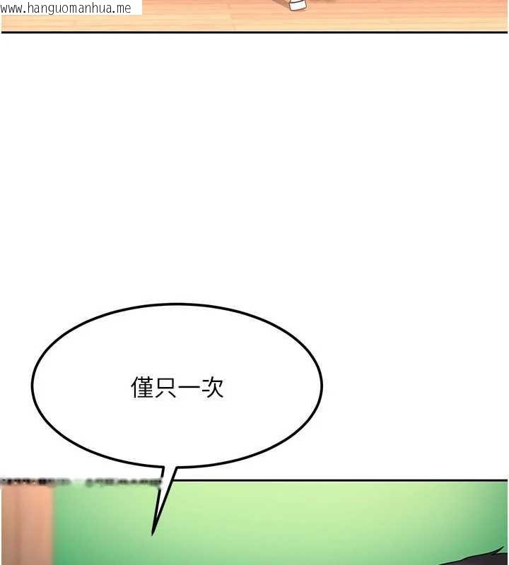 韩国漫画太妹硬闯成人界韩漫_太妹硬闯成人界-第22话-散发性感气息的兔女郎在线免费阅读-韩国漫画-第57张图片