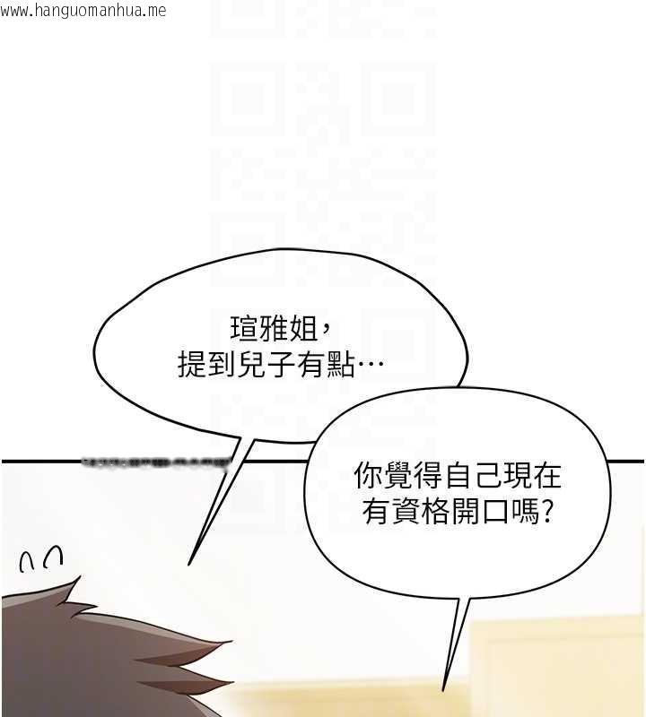 韩国漫画报告女班长:一根突起韩漫_报告女班长:一根突起-第43话-轮流吃最公平在线免费阅读-韩国漫画-第21张图片