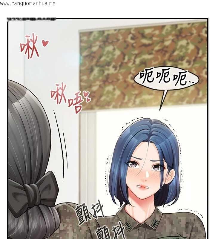 韩国漫画报告女班长:一根突起韩漫_报告女班长:一根突起-第43话-轮流吃最公平在线免费阅读-韩国漫画-第79张图片