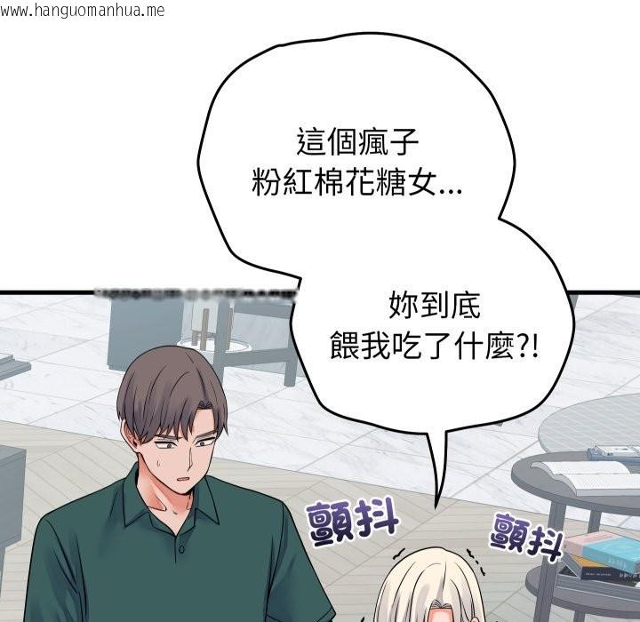 韩国漫画少爷的替身韩漫_少爷的替身-第42话在线免费阅读-韩国漫画-第55张图片