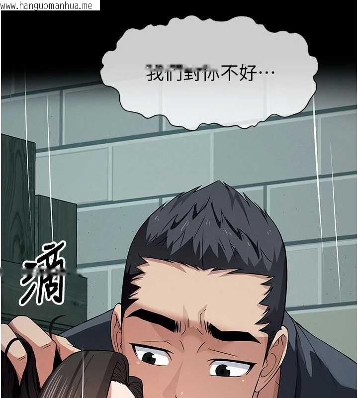 韩国漫画尸变家园:以身相许韩漫_尸变家园:以身相许-第34话-变成巨物专用的飞机杯了在线免费阅读-韩国漫画-第24张图片