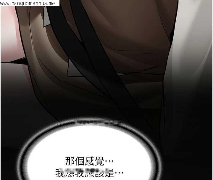 韩国漫画新生老司机韩漫_新生老司机-第24话-再度被开启的开关在线免费阅读-韩国漫画-第133张图片