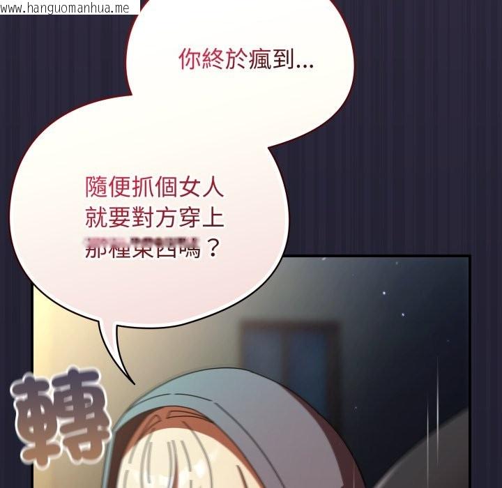 韩国漫画硬也要拍完韩漫_硬也要拍完-第30话在线免费阅读-韩国漫画-第150张图片