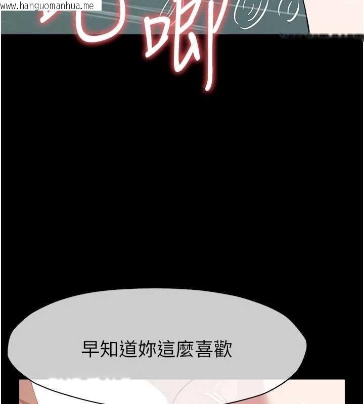 韩国漫画尸变家园:以身相许韩漫_尸变家园:以身相许-第34话-变成巨物专用的飞机杯了在线免费阅读-韩国漫画-第143张图片