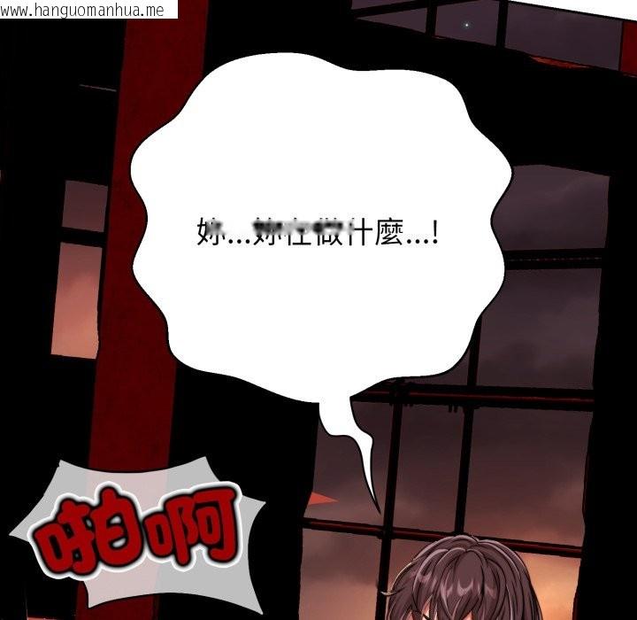 韩国漫画黑帮千金养成记/刺龙刺凤的女友韩漫_黑帮千金养成记/刺龙刺凤的女友-第16话在线免费阅读-韩国漫画-第109张图片