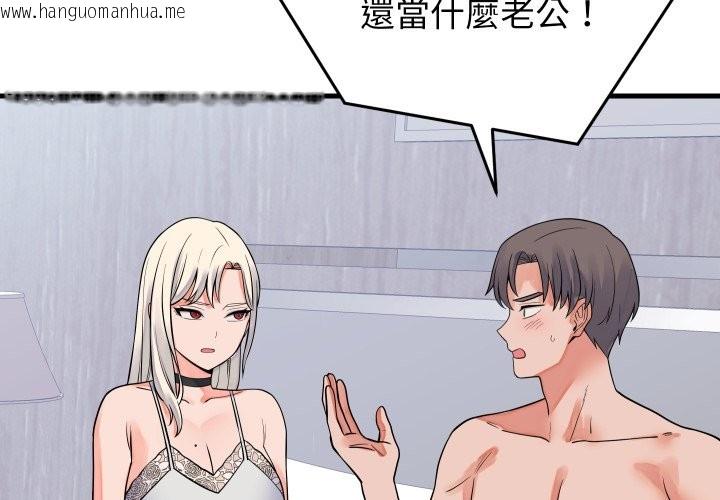 韩国漫画少爷的替身韩漫_少爷的替身-第42话在线免费阅读-韩国漫画-第2张图片