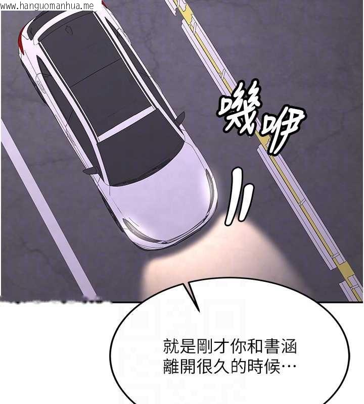 韩国漫画新生老司机韩漫_新生老司机-第24话-再度被开启的开关在线免费阅读-韩国漫画-第119张图片