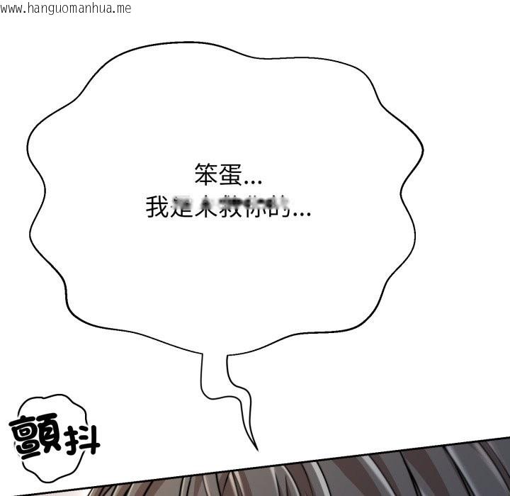 韩国漫画黑帮千金养成记/刺龙刺凤的女友韩漫_黑帮千金养成记/刺龙刺凤的女友-第16话在线免费阅读-韩国漫画-第123张图片