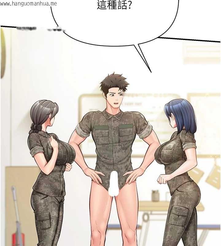 韩国漫画报告女班长:一根突起韩漫_报告女班长:一根突起-第43话-轮流吃最公平在线免费阅读-韩国漫画-第65张图片