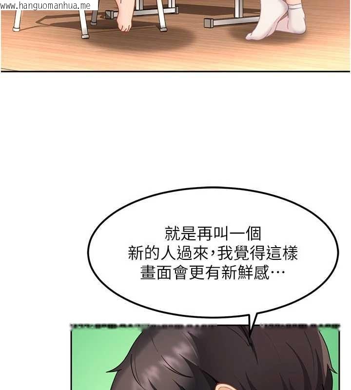 韩国漫画太妹硬闯成人界韩漫_太妹硬闯成人界-第22话-散发性感气息的兔女郎在线免费阅读-韩国漫画-第21张图片