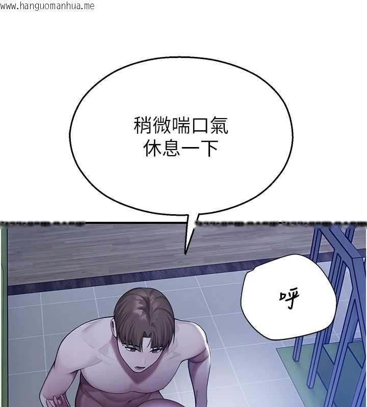 韩国漫画校园禁播角落韩漫_校园禁播角落-第26话-喜不喜欢在溜滑梯上做爱?在线免费阅读-韩国漫画-第64张图片