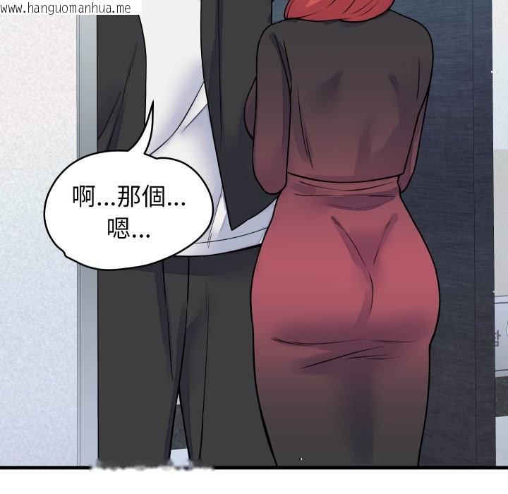 韩国漫画少爷的替身韩漫_少爷的替身-第42话在线免费阅读-韩国漫画-第150张图片