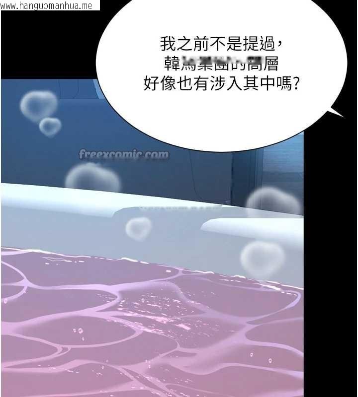 韩国漫画越线咨询韩漫_越线咨询-第12话-跟阿姨洗鸳鸯浴在线免费阅读-韩国漫画-第42张图片