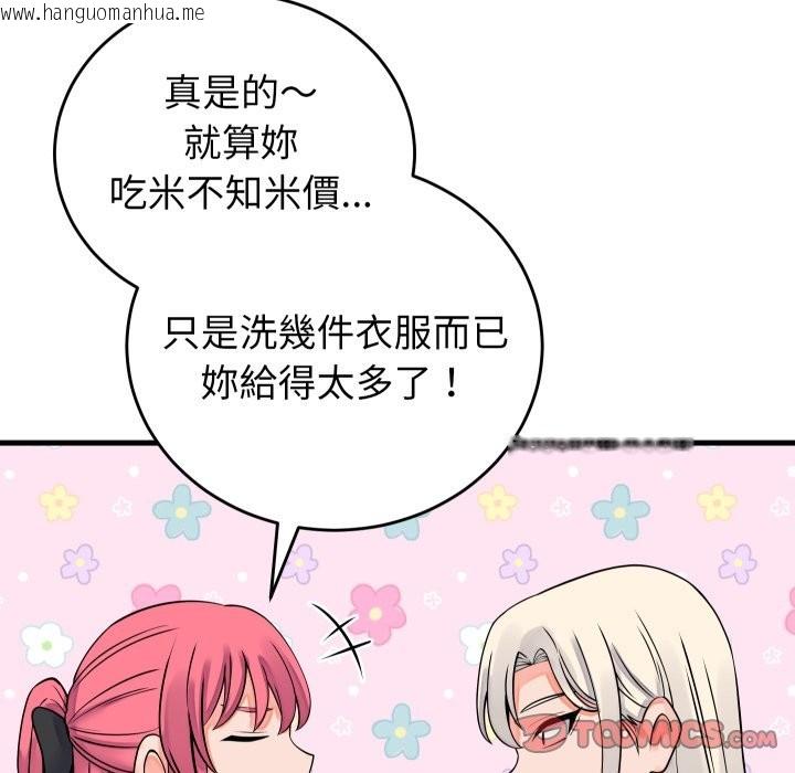 韩国漫画少爷的替身韩漫_少爷的替身-第42话在线免费阅读-韩国漫画-第66张图片