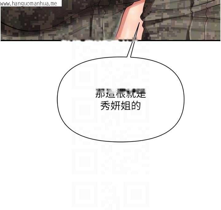 韩国漫画报告女班长:一根突起韩漫_报告女班长:一根突起-第43话-轮流吃最公平在线免费阅读-韩国漫画-第78张图片