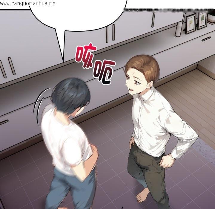 韩国漫画亲切的熟女邻居韩漫_亲切的熟女邻居-第15话在线免费阅读-韩国漫画-第79张图片