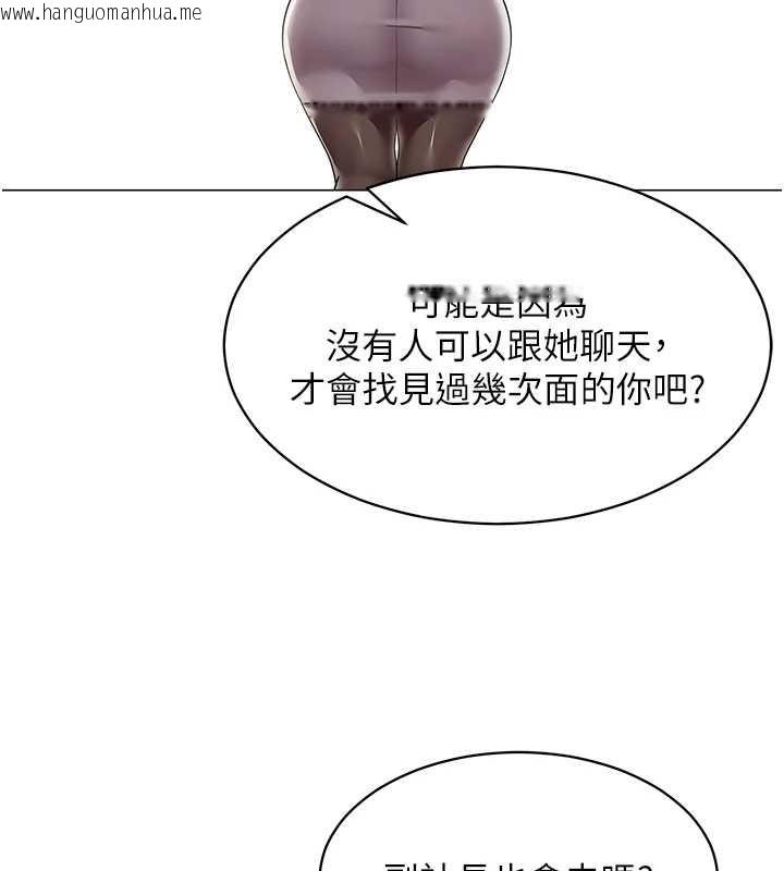 韩国漫画女同事太犯规韩漫_女同事太犯规-第16话-增进感情的混汤在线免费阅读-韩国漫画-第9张图片