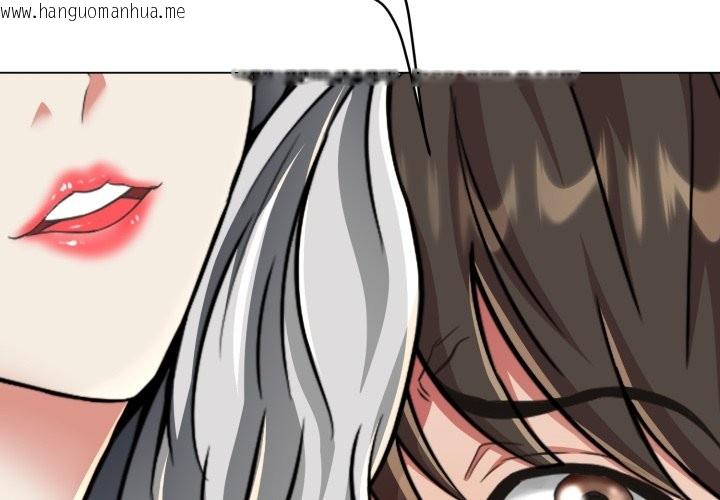 韩国漫画黑帮千金养成记/刺龙刺凤的女友韩漫_黑帮千金养成记/刺龙刺凤的女友-第16话在线免费阅读-韩国漫画-第3张图片