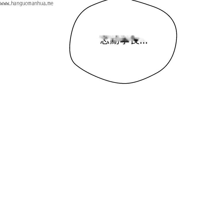 韩国漫画黑帮千金养成记/刺龙刺凤的女友韩漫_黑帮千金养成记/刺龙刺凤的女友-第16话在线免费阅读-韩国漫画-第245张图片