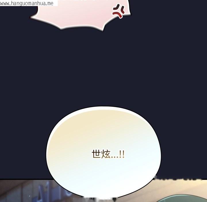 韩国漫画硬也要拍完韩漫_硬也要拍完-第30话在线免费阅读-韩国漫画-第136张图片