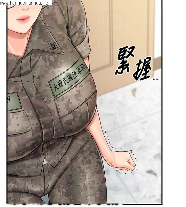 韩国漫画报告女班长:一根突起韩漫_报告女班长:一根突起-第43话-轮流吃最公平在线免费阅读-韩国漫画-第20张图片