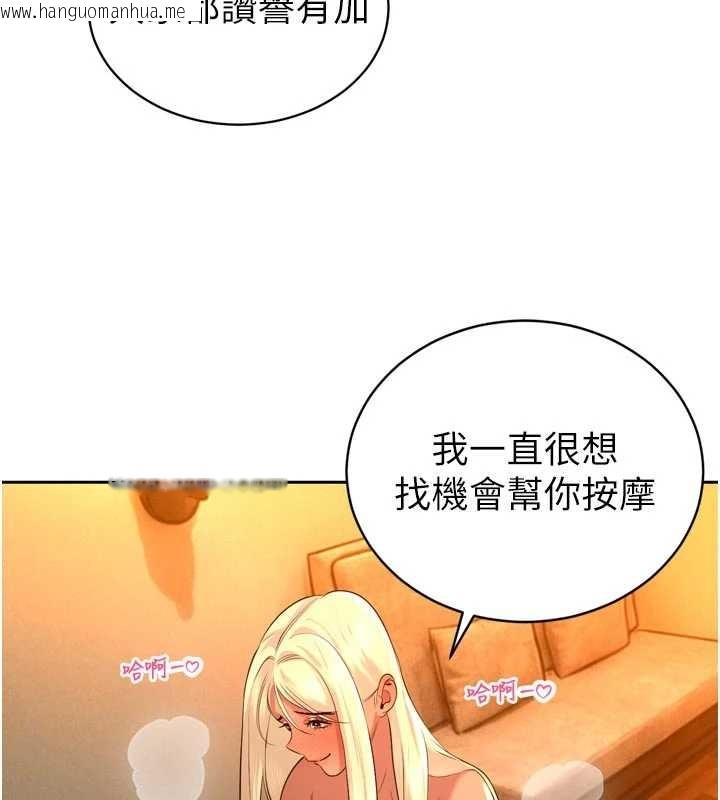 韩国漫画暴君会长的娇媳们韩漫_暴君会长的娇媳们-第29话-我来服侍爸在线免费阅读-韩国漫画-第131张图片