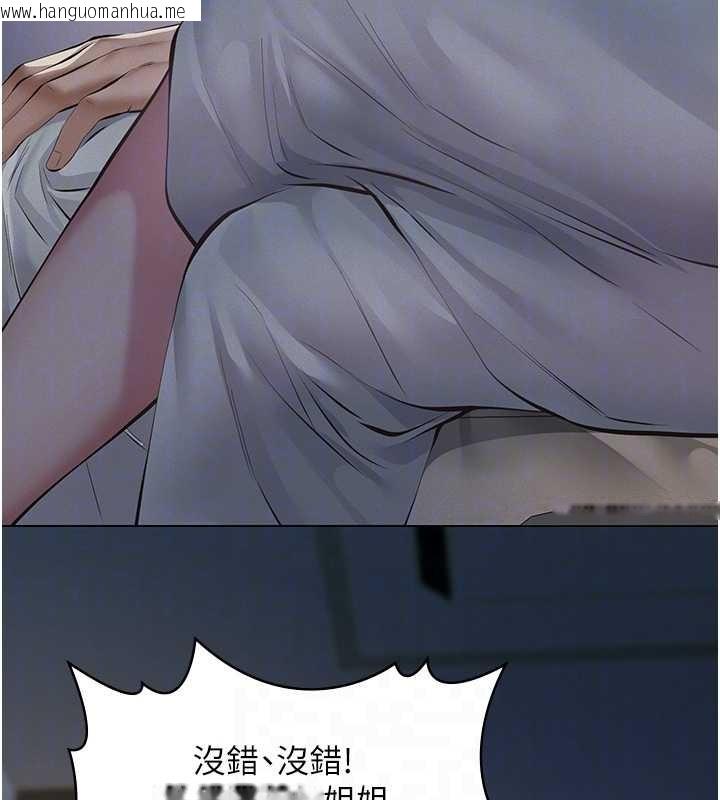 韩国漫画义父韩漫_义父-第8话-力求表现的小女友在线免费阅读-韩国漫画-第103张图片