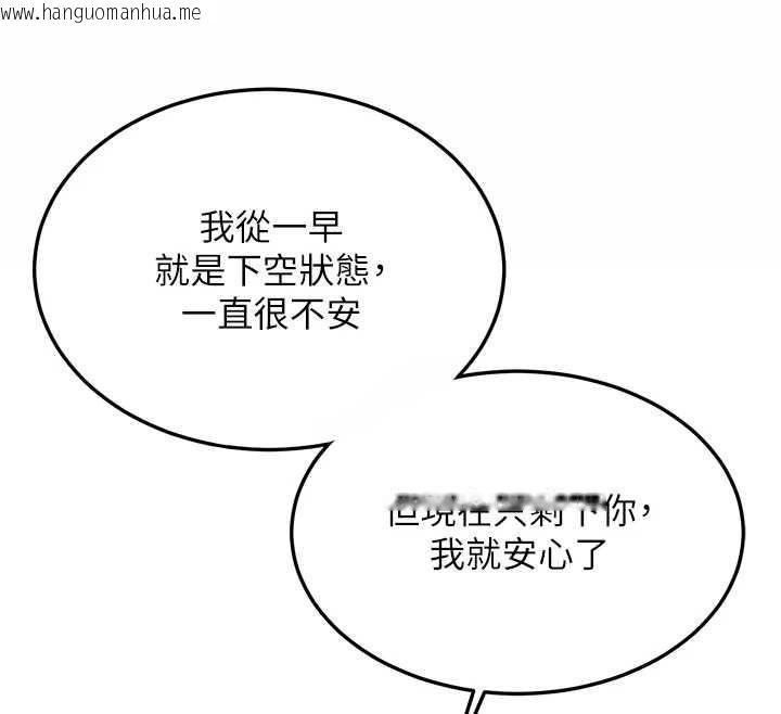 韩国漫画新生老司机韩漫_新生老司机-第24话-再度被开启的开关在线免费阅读-韩国漫画-第110张图片