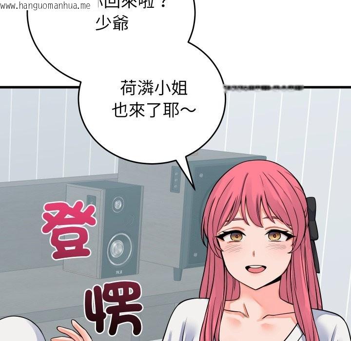 韩国漫画少爷的替身韩漫_少爷的替身-第42话在线免费阅读-韩国漫画-第35张图片