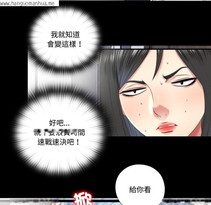 韩国漫画隐秘的同居韩漫_隐秘的同居-第26话在线免费阅读-韩国漫画-第53张图片