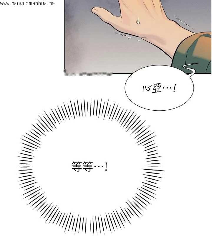 韩国漫画暴君会长的娇媳们韩漫_暴君会长的娇媳们-第29话-我来服侍爸在线免费阅读-韩国漫画-第2张图片