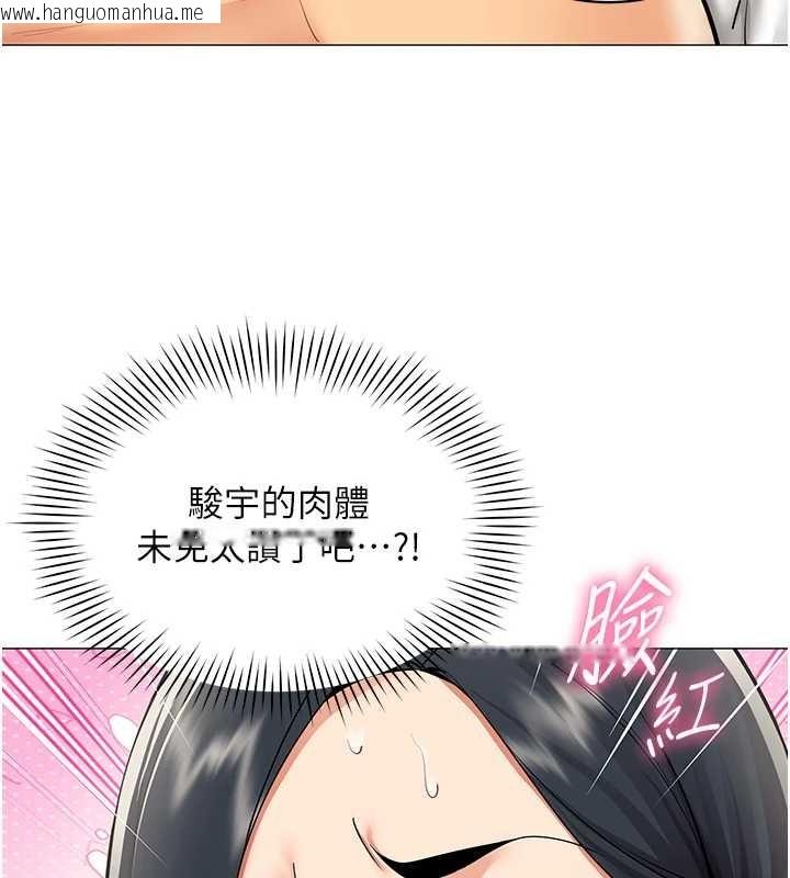 韩国漫画女同事太犯规韩漫_女同事太犯规-第16话-增进感情的混汤在线免费阅读-韩国漫画-第76张图片