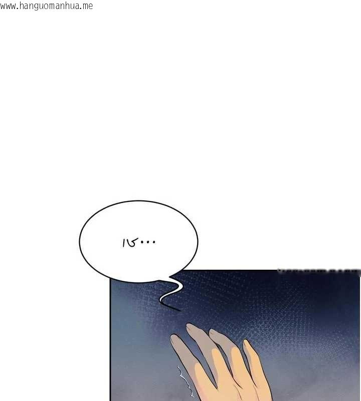 韩国漫画暴君会长的娇媳们韩漫_暴君会长的娇媳们-第29话-我来服侍爸在线免费阅读-韩国漫画-第1张图片