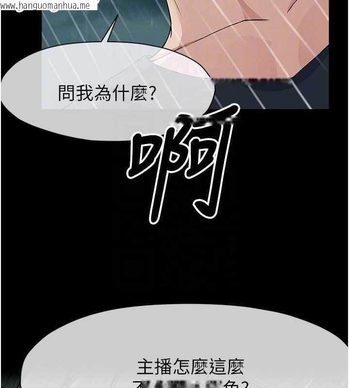 韩国漫画尸变家园:以身相许韩漫_尸变家园:以身相许-第34话-变成巨物专用的飞机杯了在线免费阅读-韩国漫画-第80张图片