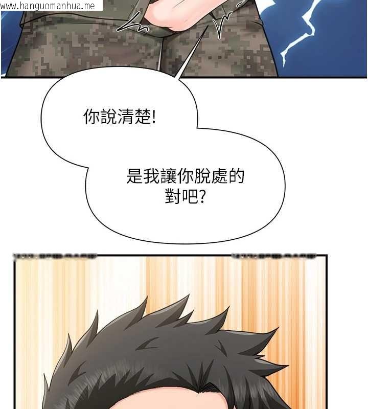 韩国漫画报告女班长:一根突起韩漫_报告女班长:一根突起-第43话-轮流吃最公平在线免费阅读-韩国漫画-第5张图片