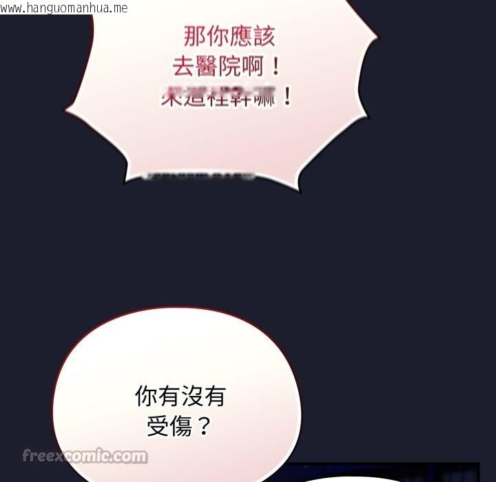 韩国漫画硬也要拍完韩漫_硬也要拍完-第30话在线免费阅读-韩国漫画-第126张图片