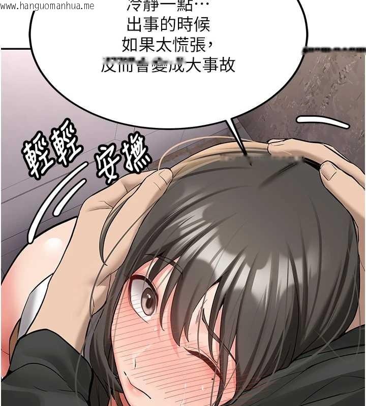 韩国漫画新生老司机韩漫_新生老司机-第24话-再度被开启的开关在线免费阅读-韩国漫画-第43张图片