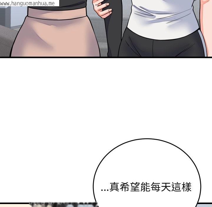 韩国漫画少爷的替身韩漫_少爷的替身-第42话在线免费阅读-韩国漫画-第121张图片