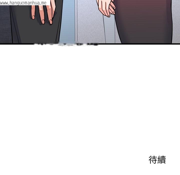 韩国漫画少爷的替身韩漫_少爷的替身-第42话在线免费阅读-韩国漫画-第157张图片