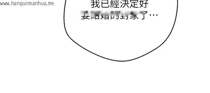 韩国漫画币转人生韩漫_币转人生-第62话-郑心媮的真心在线免费阅读-韩国漫画-第123张图片