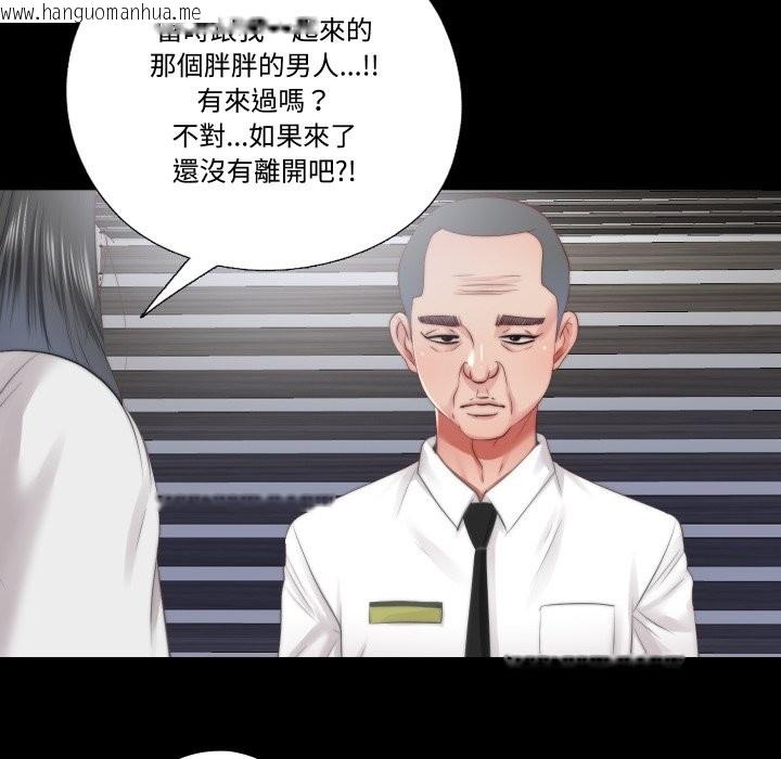 韩国漫画隐秘的同居韩漫_隐秘的同居-第26话在线免费阅读-韩国漫画-第6张图片