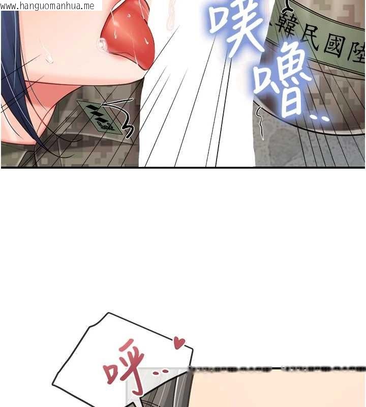 韩国漫画报告女班长:一根突起韩漫_报告女班长:一根突起-第43话-轮流吃最公平在线免费阅读-韩国漫画-第123张图片