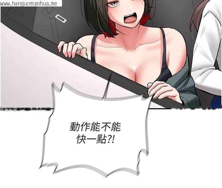 韩国漫画新生老司机韩漫_新生老司机-第24话-再度被开启的开关在线免费阅读-韩国漫画-第89张图片