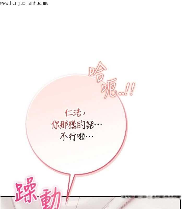 韩国漫画校园成人礼韩漫_校园成人礼-第27话-趁机戳湿学姐小穴在线免费阅读-韩国漫画-第106张图片