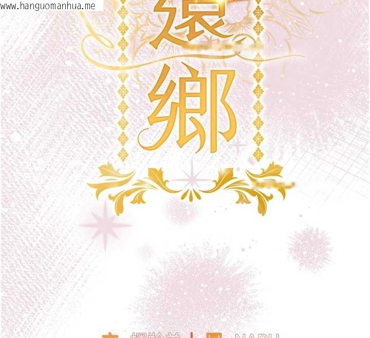 韩国漫画衣锦还乡韩漫_衣锦还乡-第36话-被发情的弟弟狂抽猛送在线免费阅读-韩国漫画-第18张图片